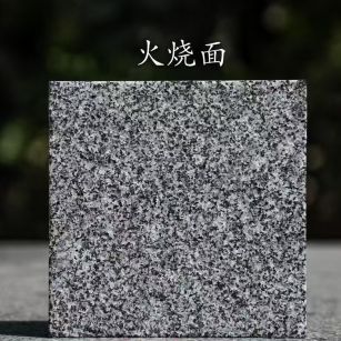 镇江 芝麻黑火烧面