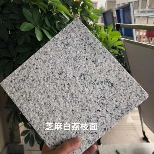镇江 芝麻白荔枝面干挂