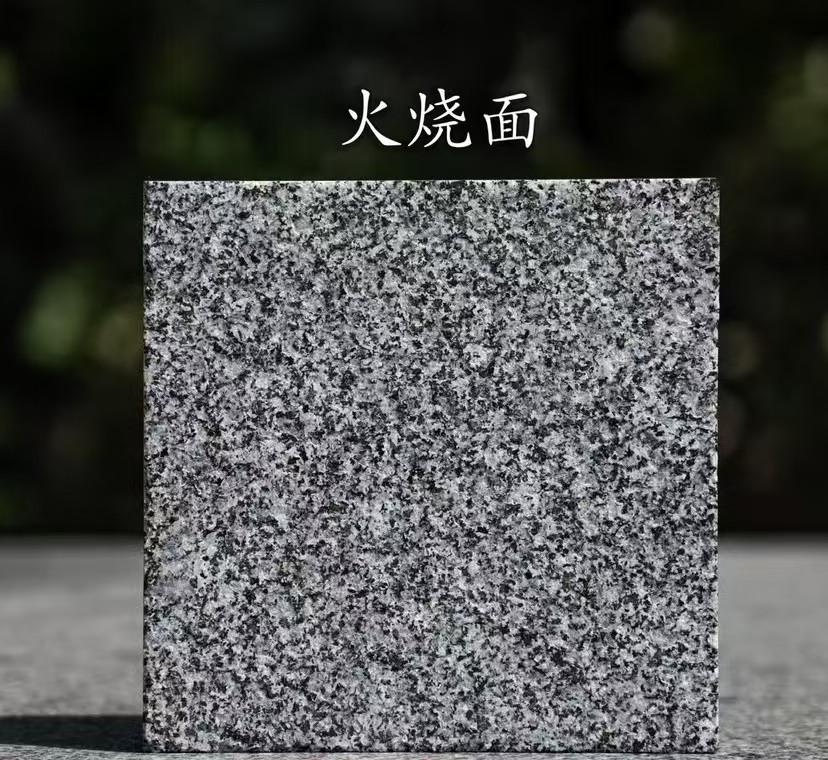 镇江 芝麻黑火烧面